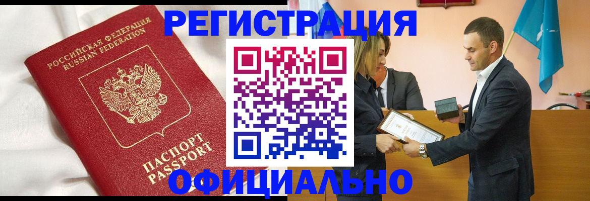 прописка от собственника в Норильске