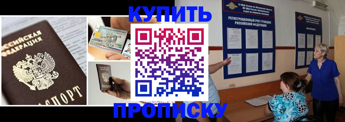 временная регистрация госуслуги в Норильске