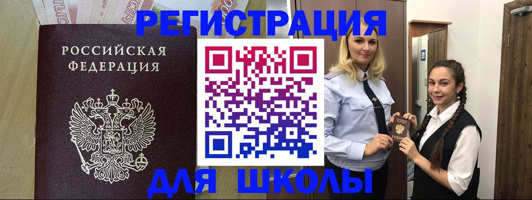 прописка в квартире в Норильске